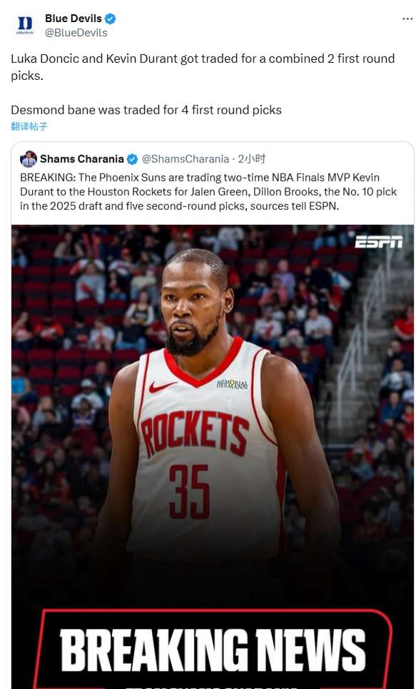 NBA交易风暴：贝恩溢价交易引热议 杜兰特东契奇打包仅值两个首轮